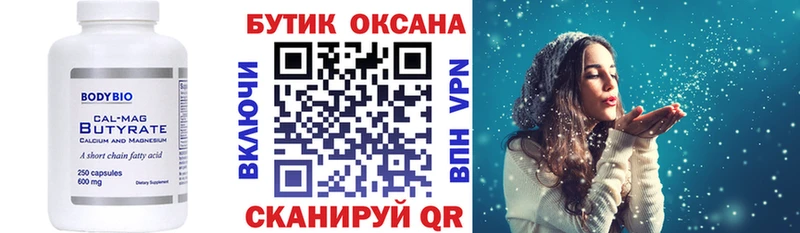 ссылка на мегу   купить   Лысково  Бутират бутик 
